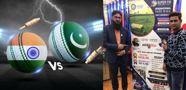 ٹیپ بال کرکٹ