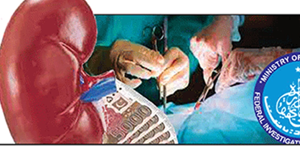 غریب شہری سے ایک گردہ 2 لاکھ میں خرید کر ایک کروڑ تک میں بیچا جاتا ہے، فائل فوٹو