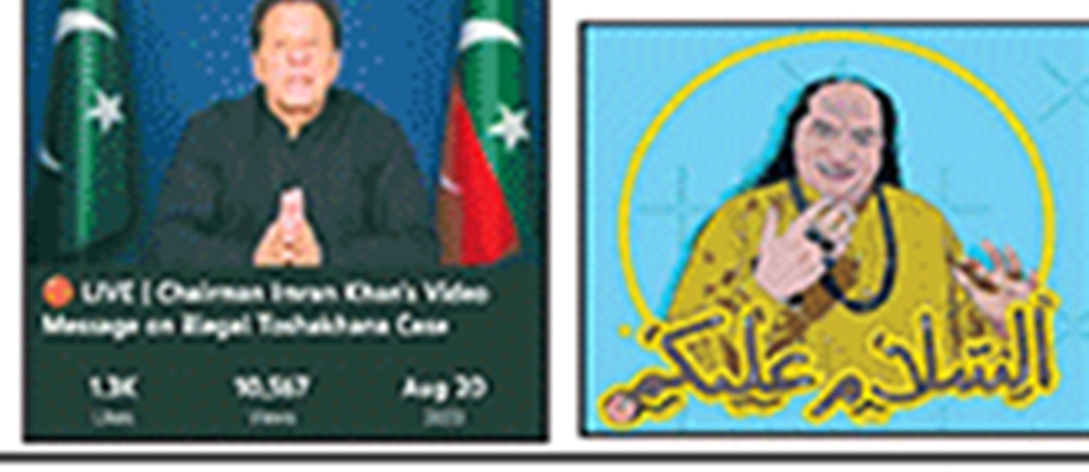 صحیح اور غلط میں فرق کا معیار پیروکاروں کی تعداد نہیں، فائل فوٹو