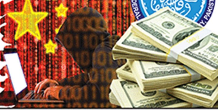  4 ملزمان گرفتار،اثاثوں کی چھان بین شروع کر دی گئی، فائل فوٹو