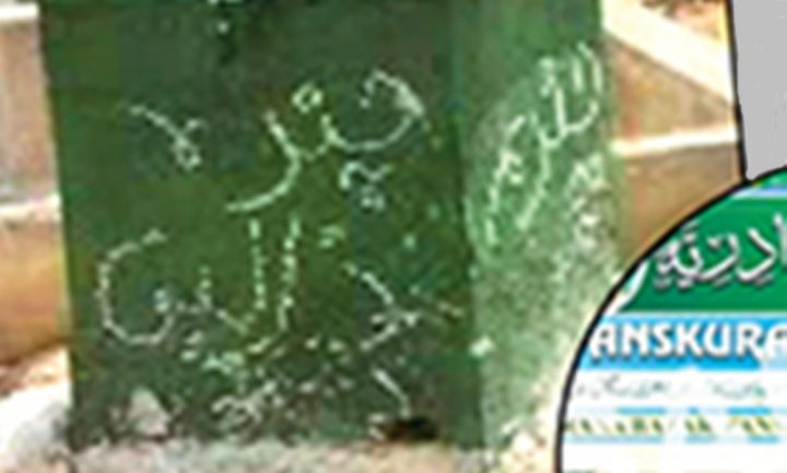 علمائے کرام نے امداد کیلیے تحقیق کی ہدایت کردی ، فائل فوٹو