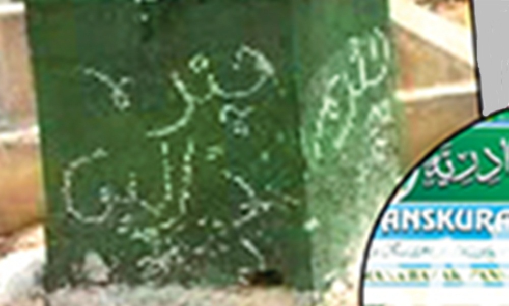 علمائے کرام نے امداد کیلیے تحقیق کی ہدایت کردی ، فائل فوٹو