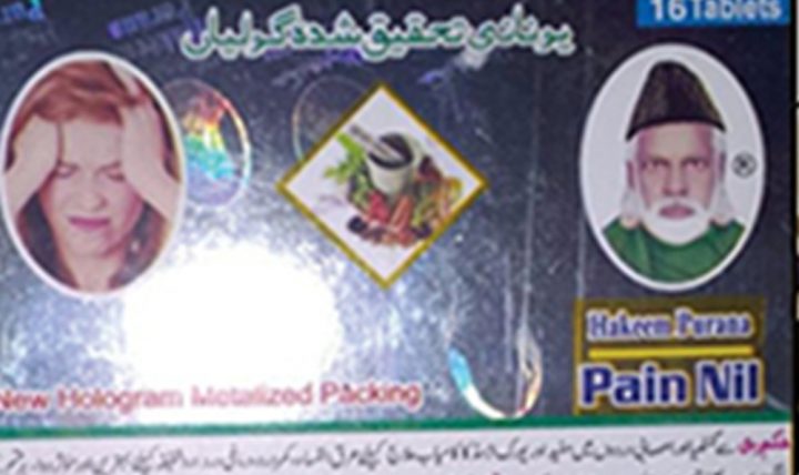  صوبائی ڈرگ ٹیسٹنگ لیبارٹری کی جانچ میں میڈیسن کمپنیوں کی 125 ادویات جعلی- غیر معیاری اور غیر اندراج شدہ نکلیں، فائل فوٹو